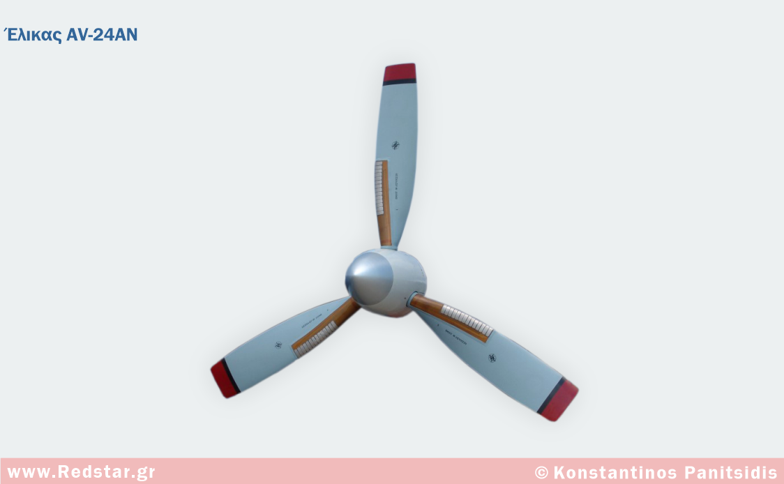 Τρίφυλλη έλικα είναι αλουμινένιας κατασκευής, τύπου AV-24AN © Konstantinos Panitsidis Τρίφυλλη έλικα είναι αλουμινένιας κατασκευής, τύπου AV-24AN