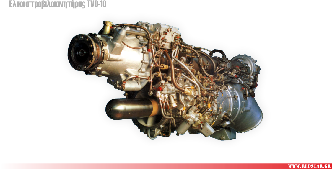 Ελικοστροβιλοκινητήρας Glushenkov TVD-10B Glushenkov TVD-10B