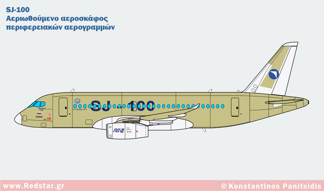 SJ-100 Αεριωθούμενο περιφερειακό επιβατικό αεροσκάφος © Konstantinos Panitsidis SJ-100 Αεριωθούμενο περιφερειακό επιβατικό αεροσκάφος