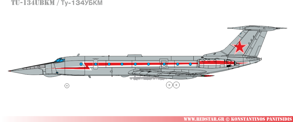 Tu-134UBKM “κόκκινο 17”, εργοστασιακό s/n 7080, 2005. Εξοπλισμένο με σύστημα έλεγχου πυρός RBP και μεταφορά βόμβων σε εξωτερικούς φορείς οπλισμού © Konstantinos Panitsidis