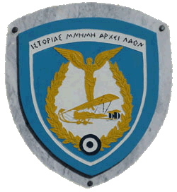 Авиационный музей ВВС Греции. АБ Декелия (Татой) © Konstantinos Panitsidis