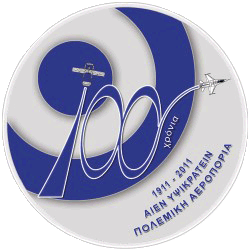 Greek Air Force Centennial Celebration "100 Years Aien Ypsikratein" ©  Hellenic Air Force