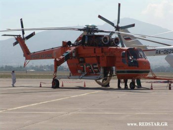 S-64 Skycrane