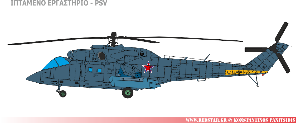 Το PSV είναι ένα τροποποιημένο ελικόπτερο με βάση το Mi-24K για την επίτευξη υψηλών ταχυτήτων σε Ε/Π δοκιμάζοντας νέες πτέρυγες στροφείων © Konstantinos Panitsidis