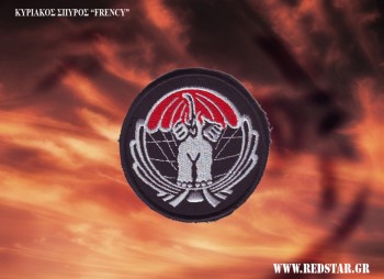 Διεθνή σήματα: IAF © www.redstar.gr