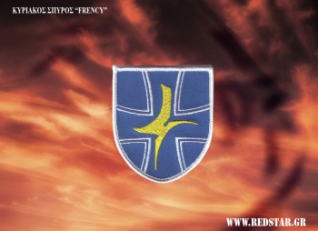 Διεθνή σήματα: Luftwaffe JABO 35 JG73 © www.redstar.gr